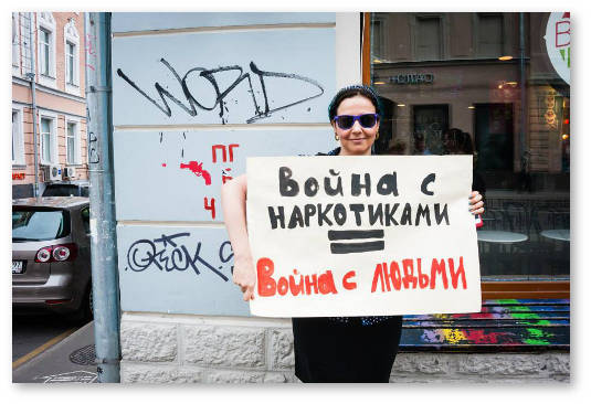 vojna-s-narkotikami-vojna-s-lyudmi