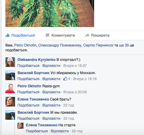 zhurnal trava v ukraine 2