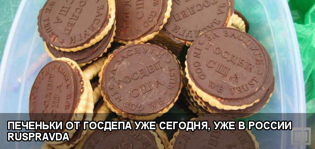 pochemu zapreshchena marihuana pechenki gosdepa