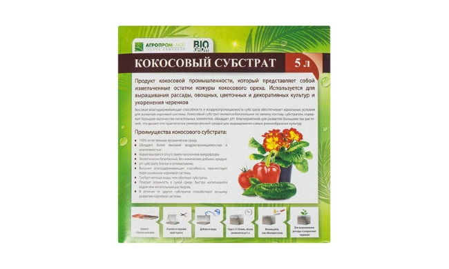 Кокосовый брикет 5 л