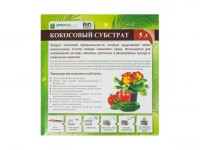 Кокосовый брикет 5 л