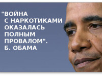 Легализация травы в Калифорнии - осиновый кол в сердце "войны с наркотиками"